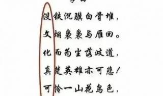 姓名藏头诗生成器 姓名藏头诗生成器