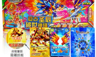 赛尔号精灵决斗卡 赛尔号精灵决斗卡