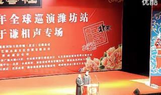 郭德纲于谦学电台 郭德纲于谦学电台